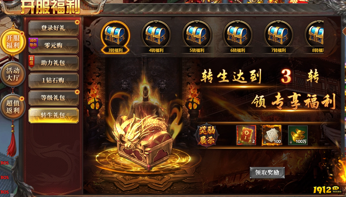 《千军纵横》开服活动 《千军纵横》开服活动