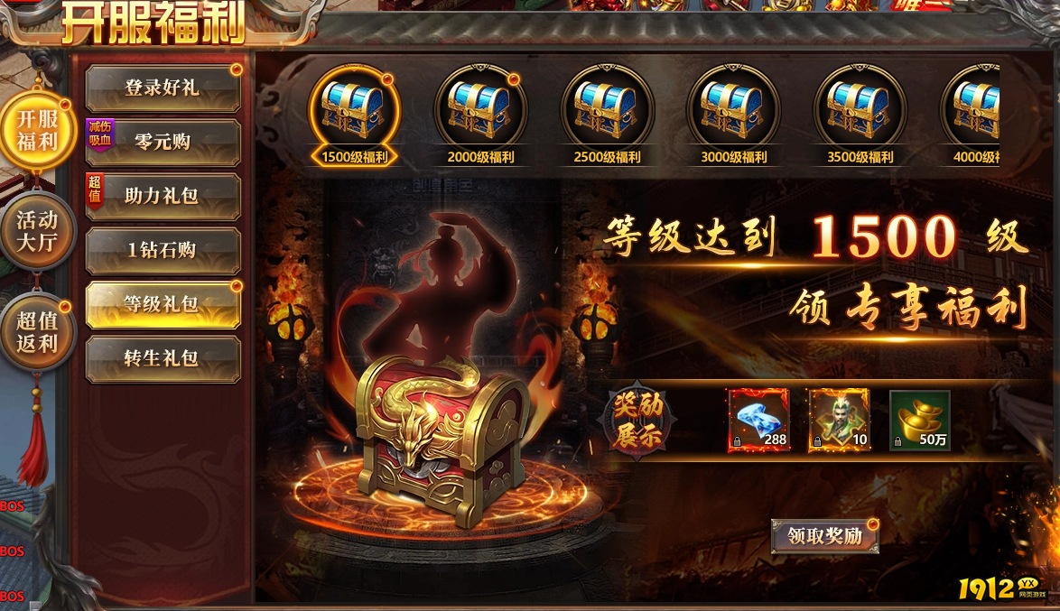 《千军纵横》开服活动 《千军纵横》开服活动