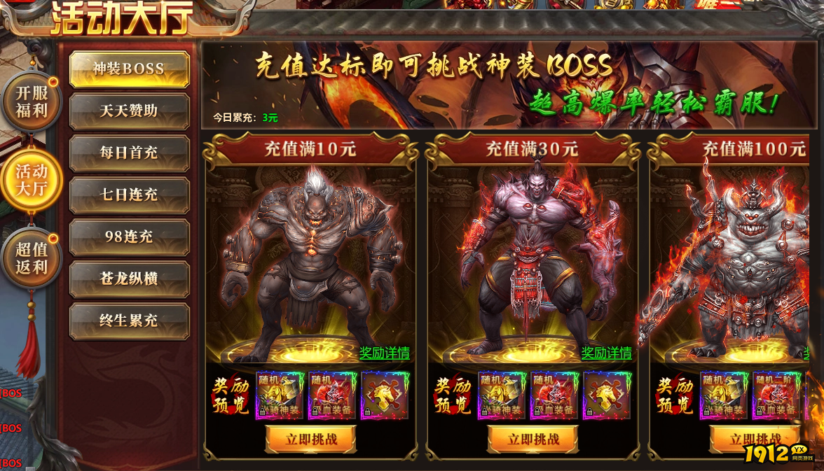 《千军纵横》开服活动 《千军纵横》开服活动