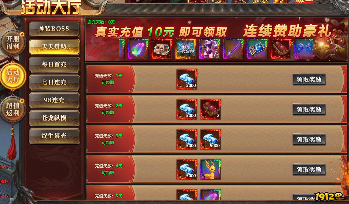 《千军纵横》开服活动 《千军纵横》开服活动