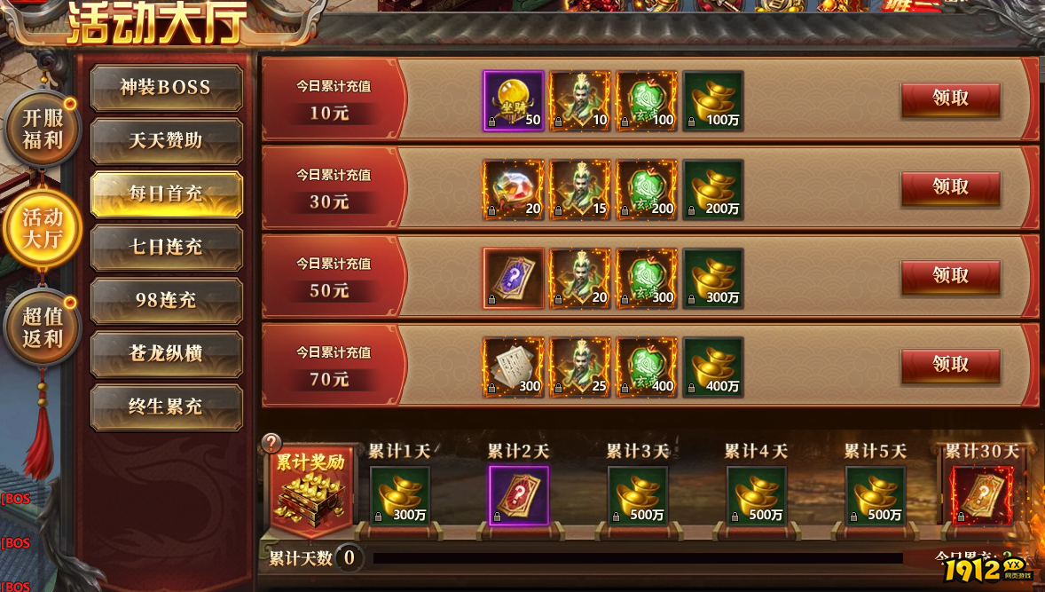 《千军纵横》开服活动 《千军纵横》开服活动