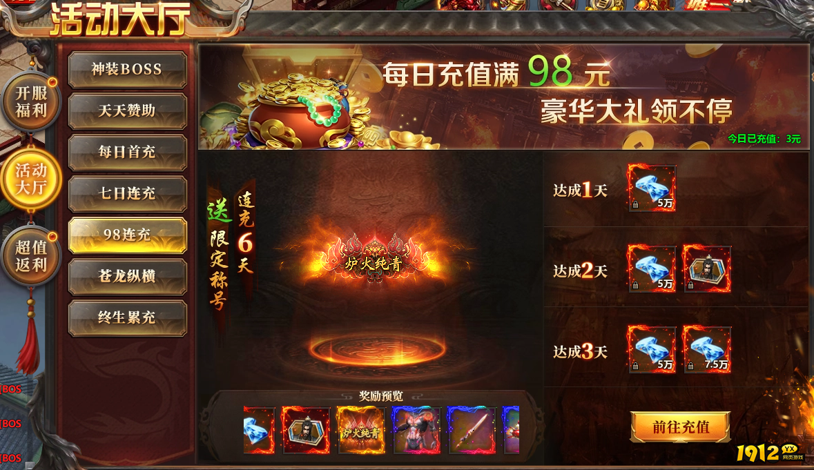 《千军纵横》开服活动 《千军纵横》开服活动