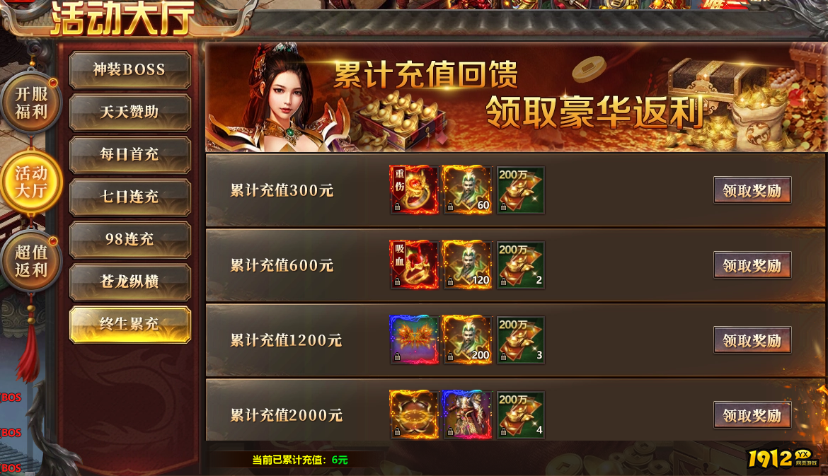 《千军纵横》开服活动 《千军纵横》开服活动