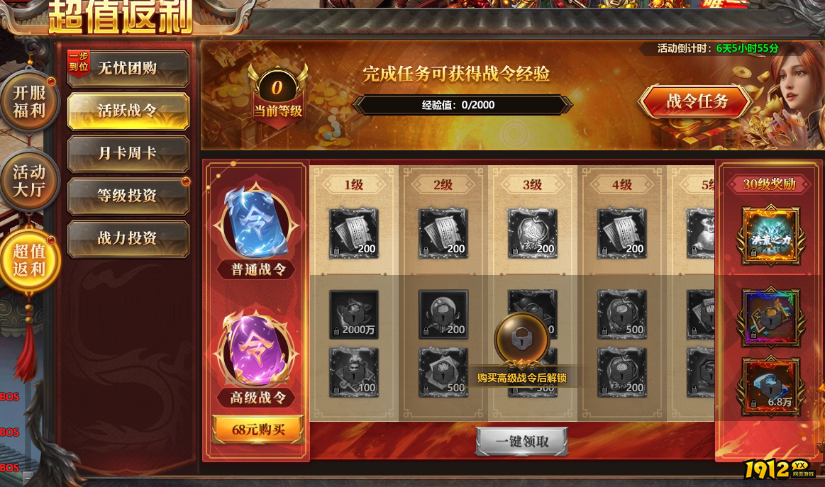 《千军纵横》开服活动 《千军纵横》开服活动