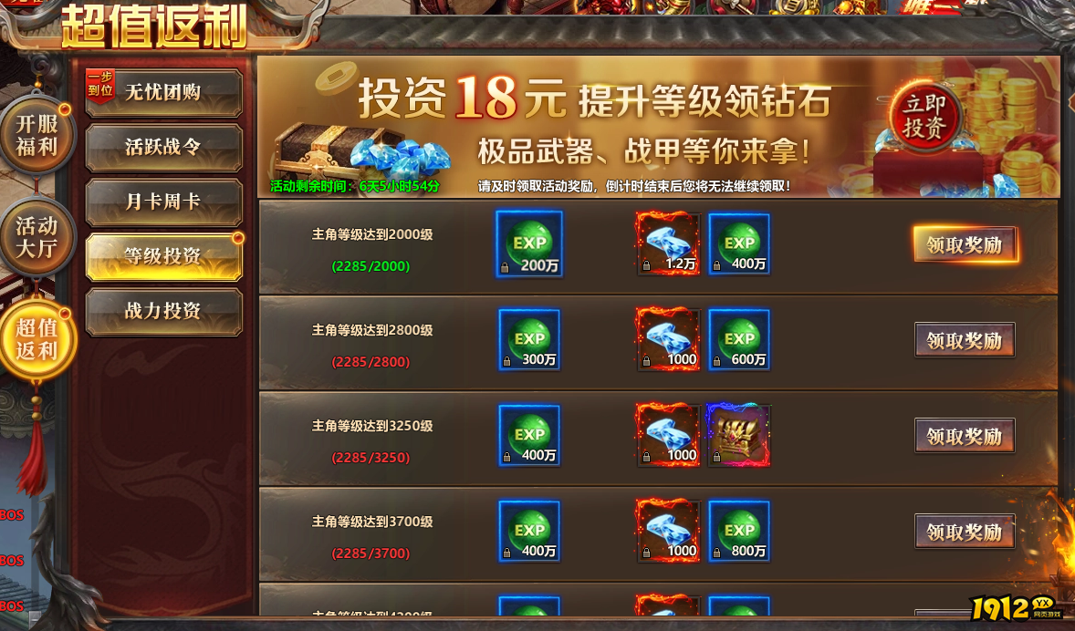 《千军纵横》开服活动 《千军纵横》开服活动