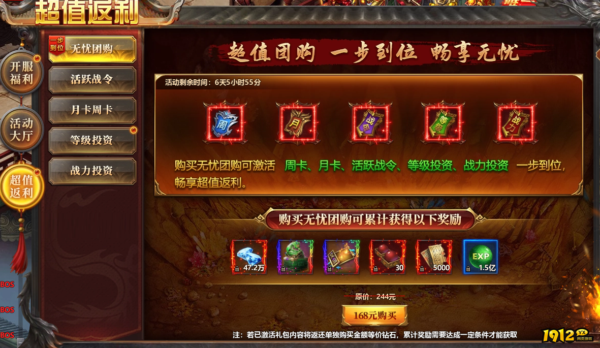 《千军纵横》开服活动 《千军纵横》开服活动