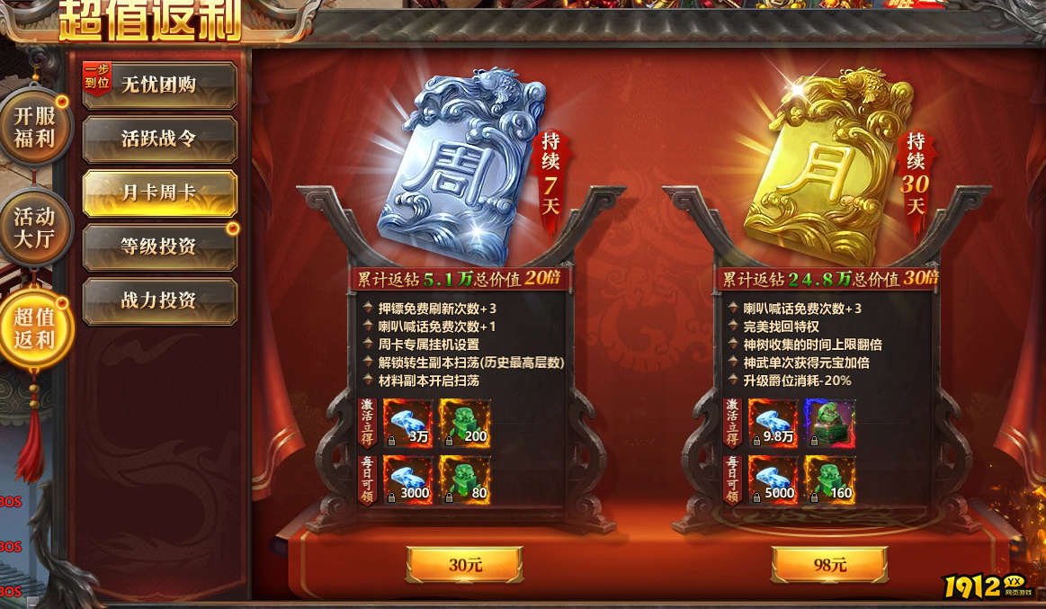 《千军纵横》开服活动 《千军纵横》开服活动