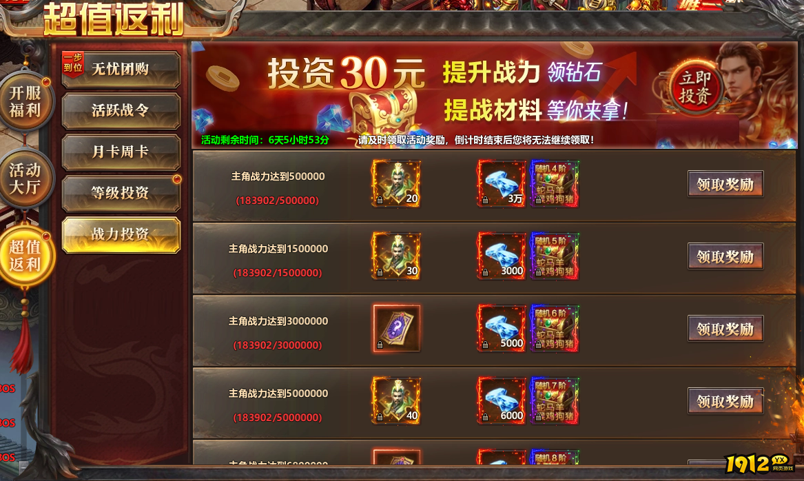 《千军纵横》开服活动 《千军纵横》开服活动