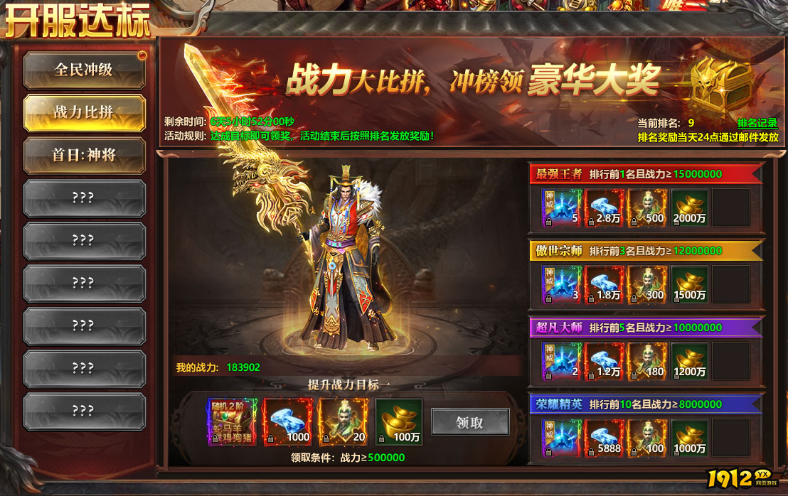 《千军纵横》开服活动 《千军纵横》开服活动