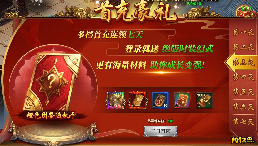 《千军纵横》开服活动 《千军纵横》开服活动