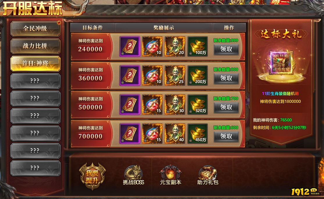 《千军纵横》开服活动 《千军纵横》开服活动