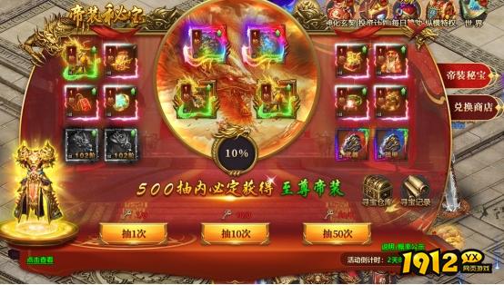 《千军纵横》合服活动