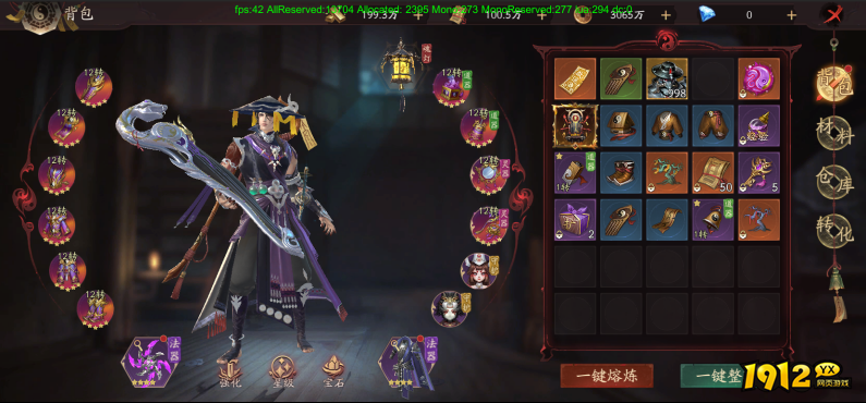 《斩魔问道高爆版》装备系统