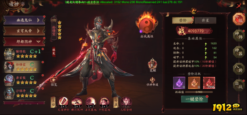 《斩魔问道高爆版》请神系统