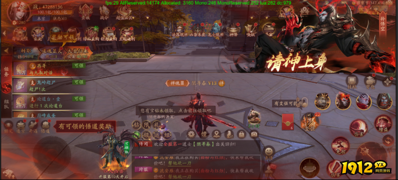 《斩魔问道高爆版》请神系统