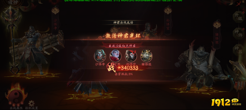 《斩魔问道高爆版》请神系统