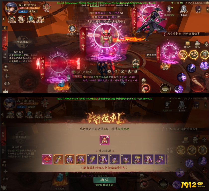 《斩魔问道高爆版》寻宝BOSS