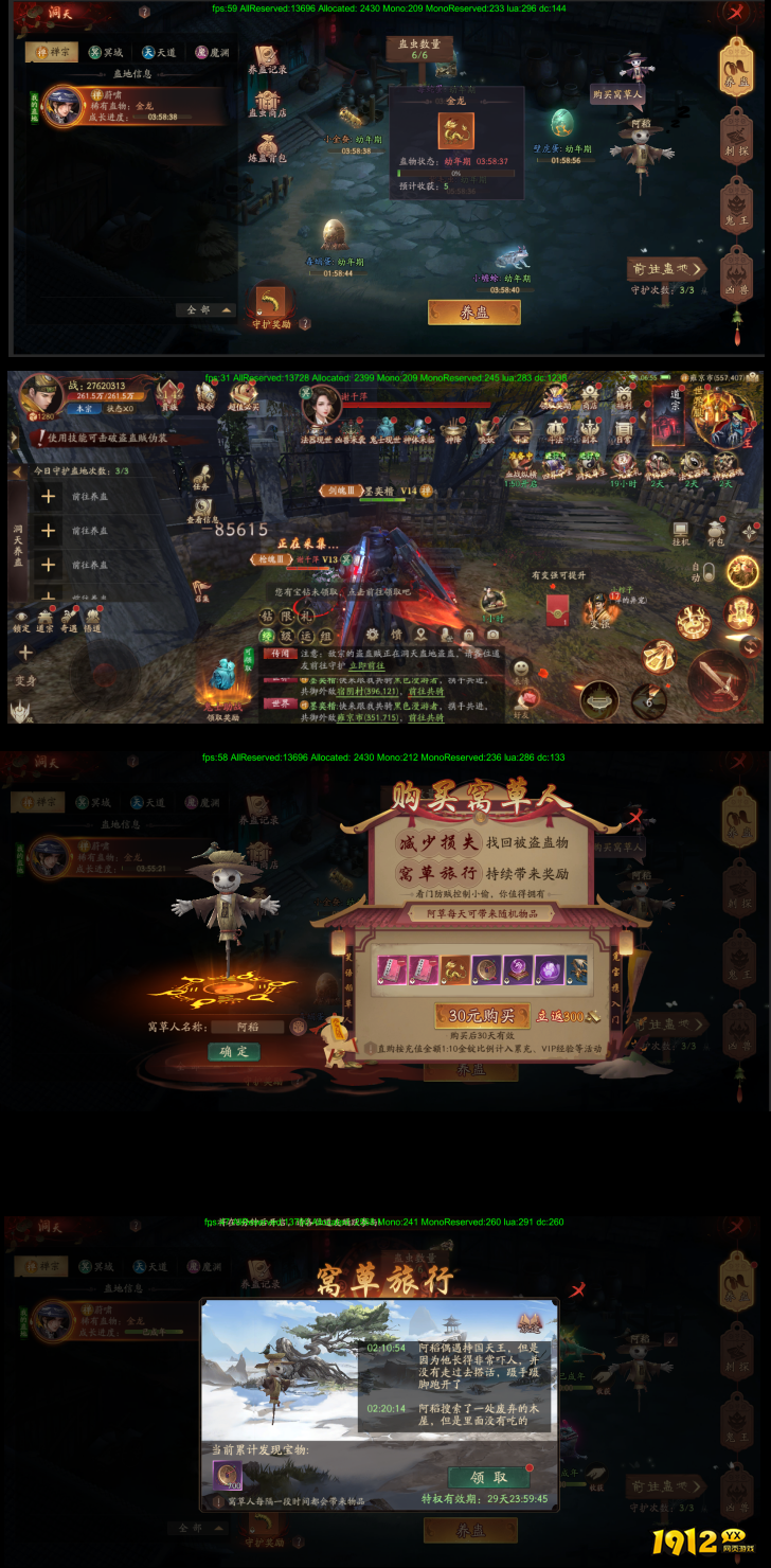 《斩魔问道高爆版》养蛊玩法 《斩魔问道高爆版》养蛊玩法