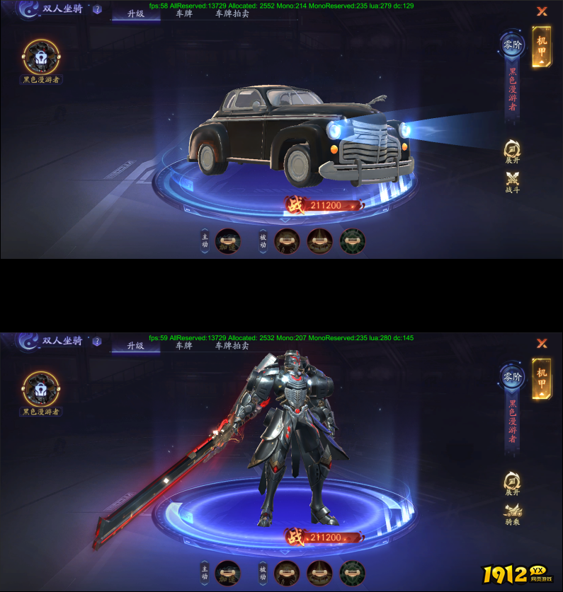 《斩魔问道高爆版》多人坐骑 《斩魔问道高爆版》多人坐骑