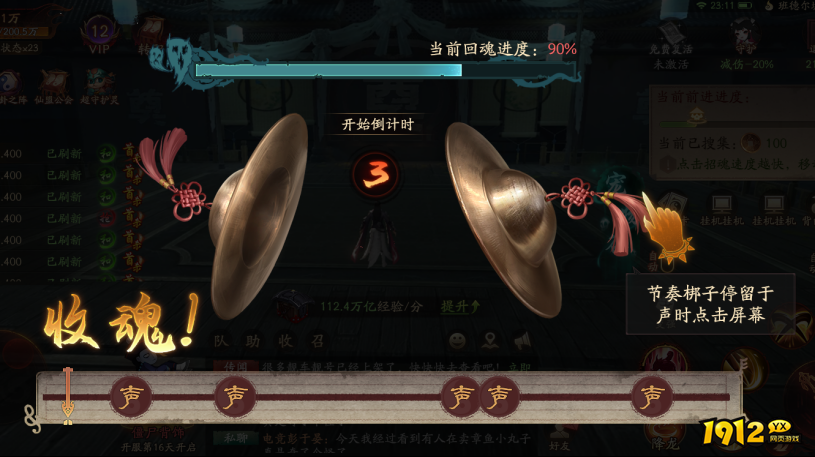 《斩魔问道高爆版》异闻录