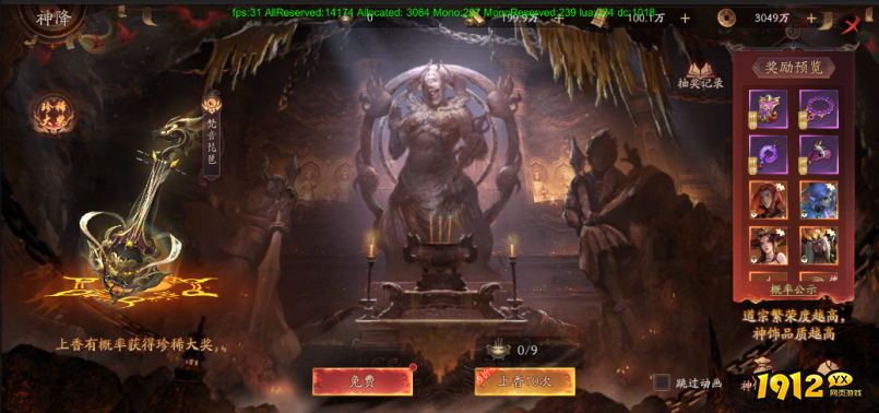 《斩魔问道高爆版》特色福利