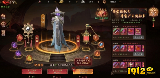 《斩魔问道高爆版》开服活动