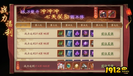 《斩魔问道高爆版》开服活动