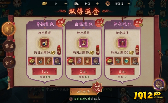 1912yx《斩魔问道高爆版a《斩魔问道高爆版》开服活动》开服活动