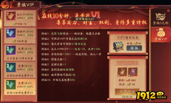 《斩魔问道高爆版》开服活动