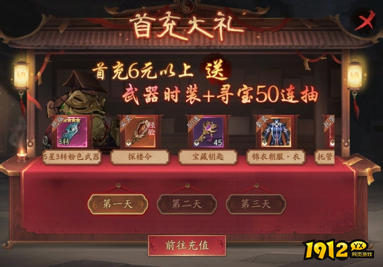 《斩魔问道高爆版》开服活动