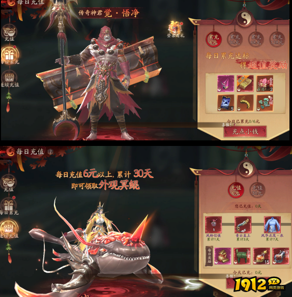 《斩魔问道高爆版》开服活动