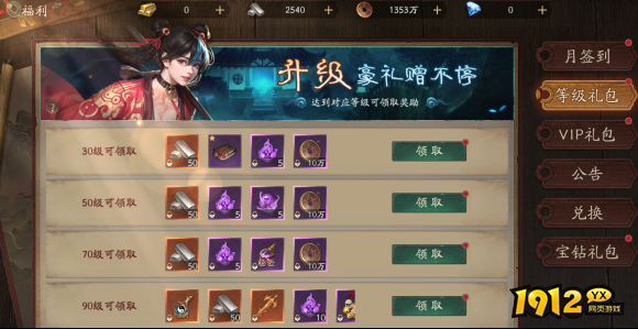 《斩魔问道高爆版》开服活动