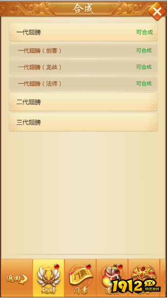 《新御神诀0.1折》合成系统 《新御神诀0.1折》合成系统