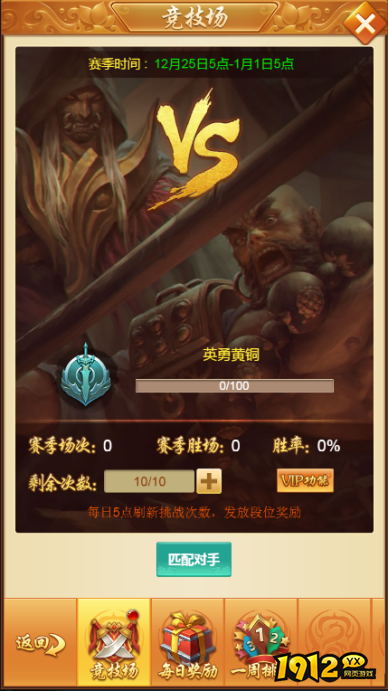 《新御神诀0.1折》竞技系统 《新御神诀0.1折》竞技系统