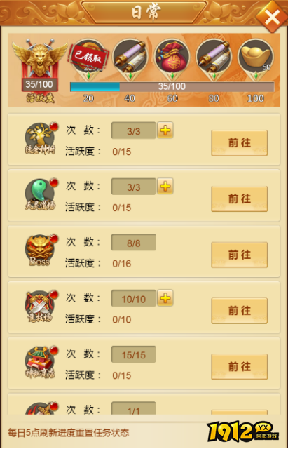 《新御神诀0.1折》任务系统