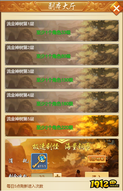 《新御神诀0.1折》副本系统 《新御神诀0.1折》副本系统