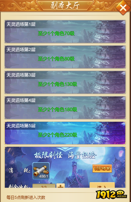 《新御神诀0.1折》副本系统 《新御神诀0.1折》副本系统