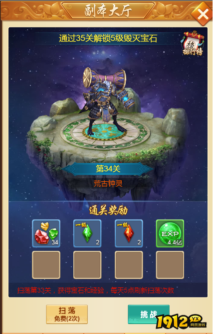 《新御神诀0.1折》副本系统 《新御神诀0.1折》副本系统