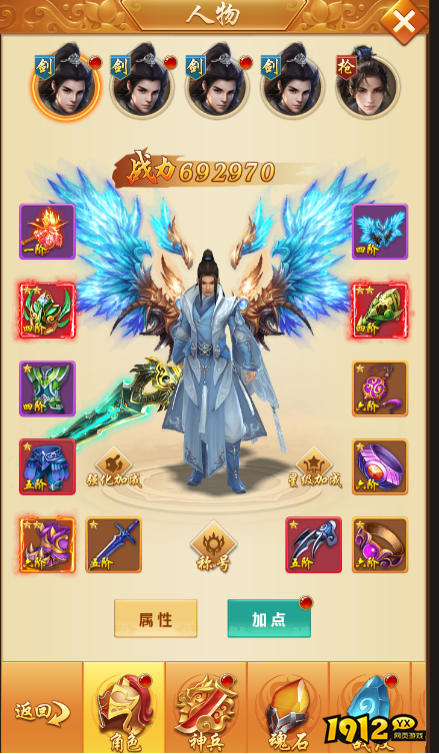 《新御神诀0.1折》装备系统 《新御神诀0.1折》装备系统