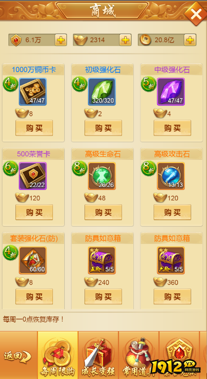 《新御神诀0.1折》商店系统 《新御神诀0.1折》商店系统