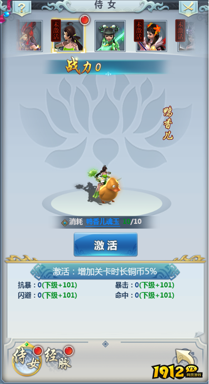 《新御神诀0.1折》侍女玩法 《新御神诀0.1折》侍女玩法