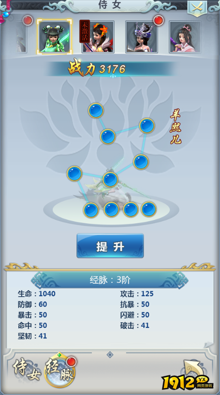 《新御神诀0.1折》侍女玩法 《新御神诀0.1折》侍女玩法