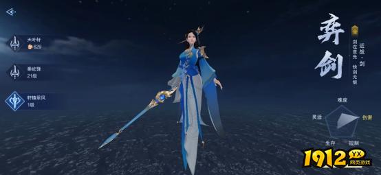 《新御神诀0.1折》角色介绍