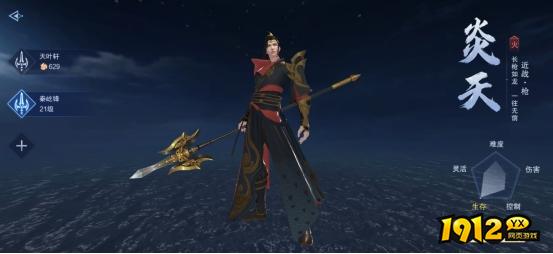 《新御神诀0.1折》角色介绍