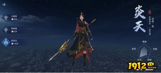 《新御神诀0.1折》角色介绍