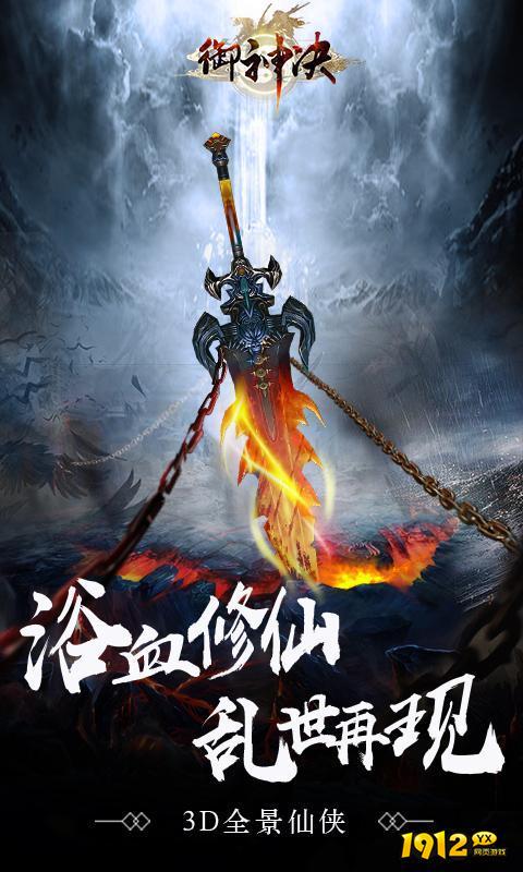 《新御神诀0.1折》游戏介绍 《新御神诀0.1折》游戏介绍