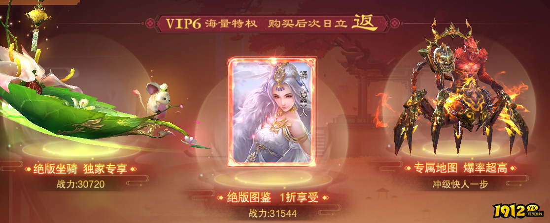 《新御神诀0.1折》VIP介绍 《新御神诀0.1折》VIP介绍