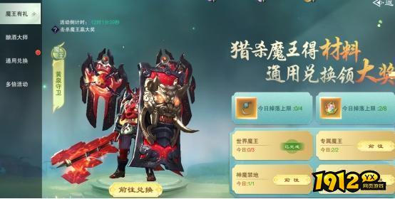 《新御神诀0.1折》开服活动