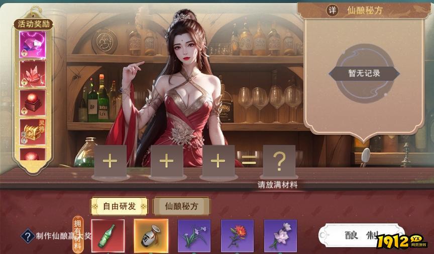 《新御神诀0.1折》开服活动