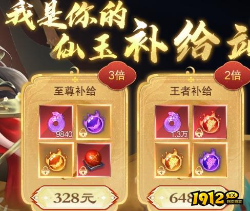 《新御神诀0.1折》开服活动